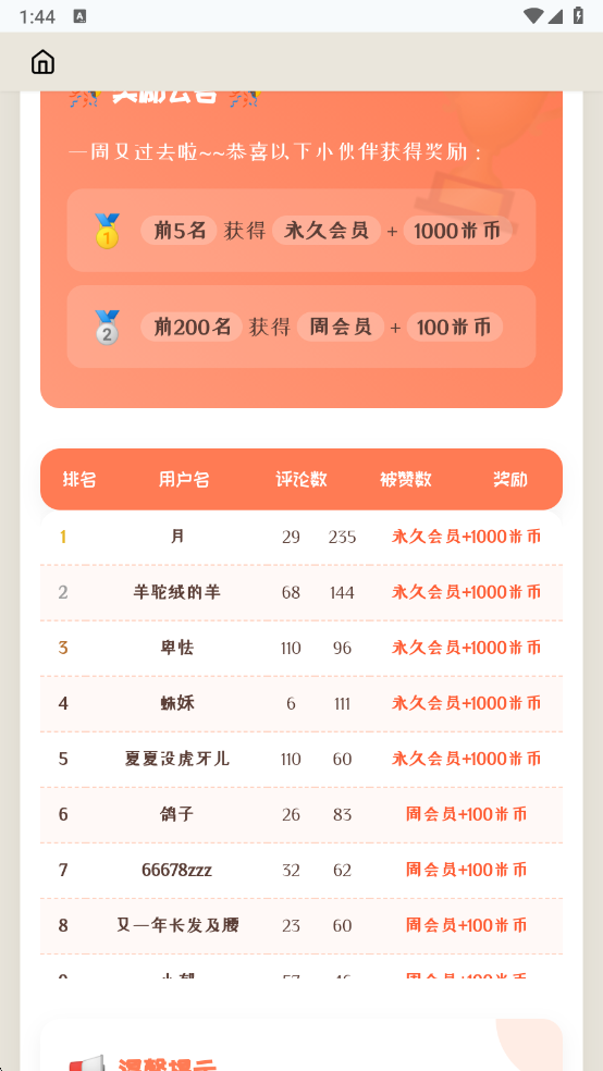 米瑞文学小说app v10.0.1