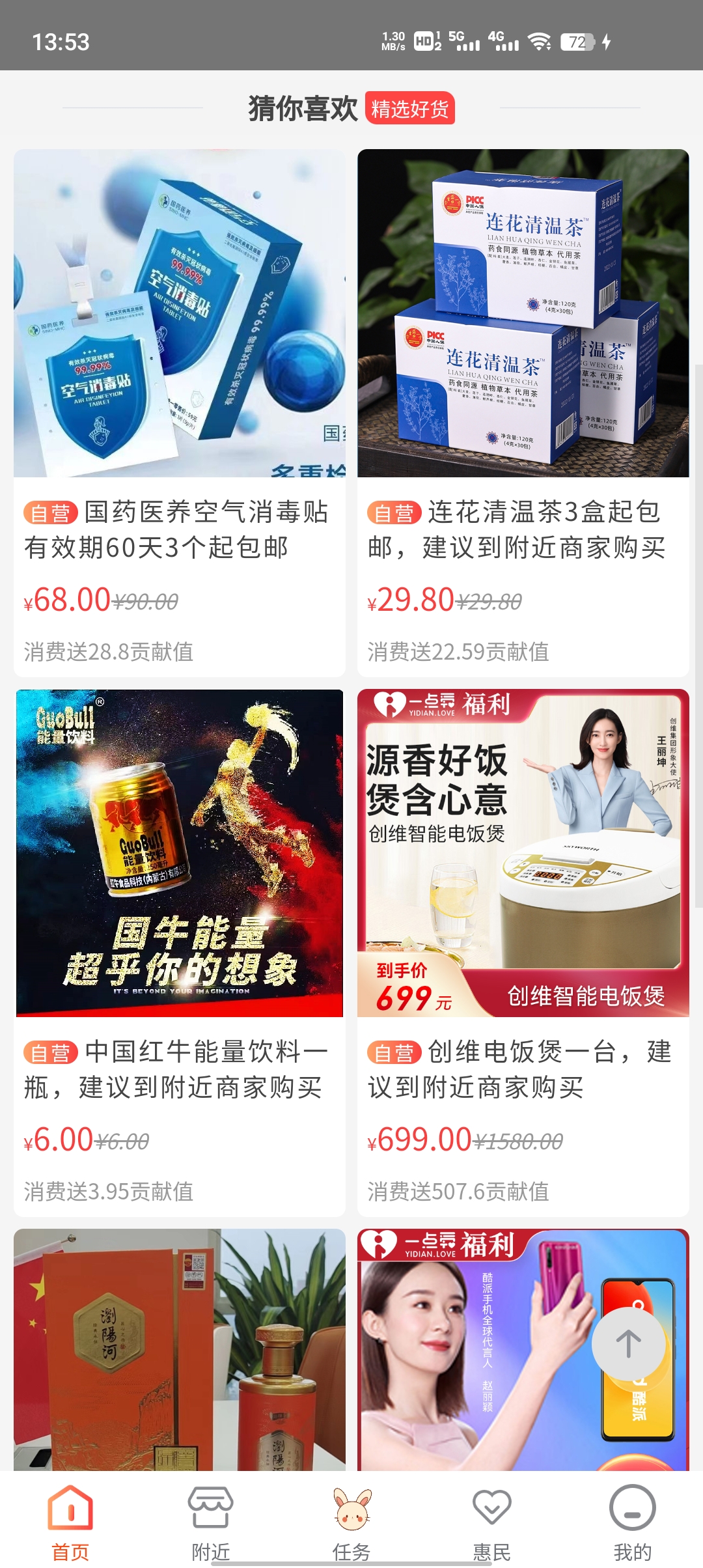 快乐兔app v1.1.82