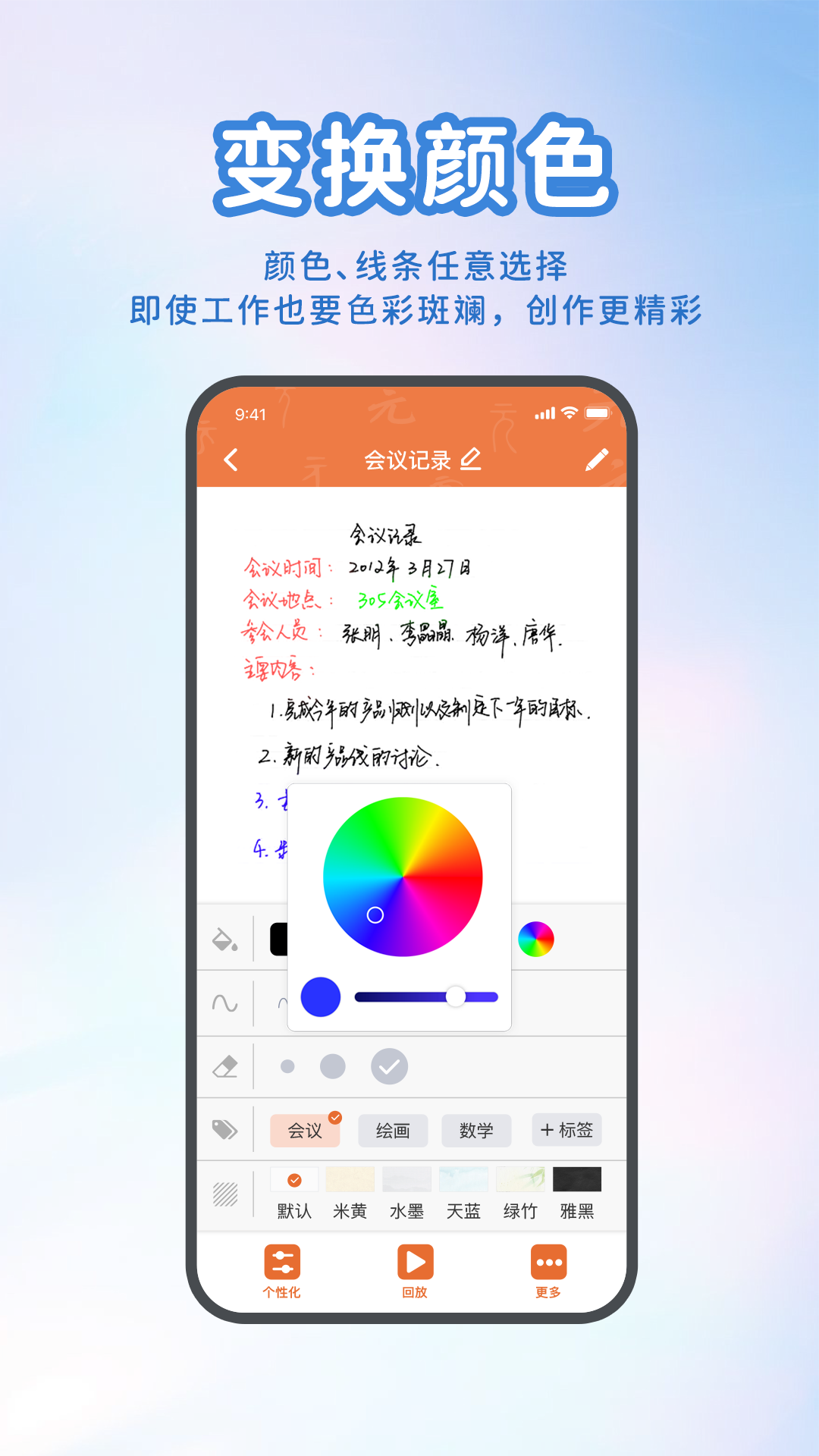 元笔记app v5.6.0