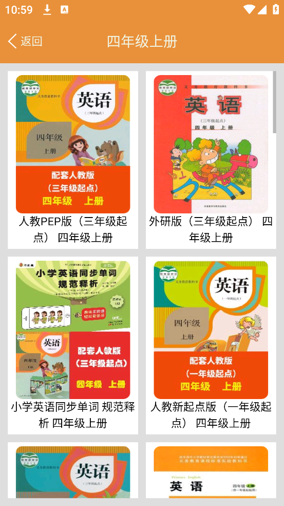 小学英语课本点读app v2.1.26