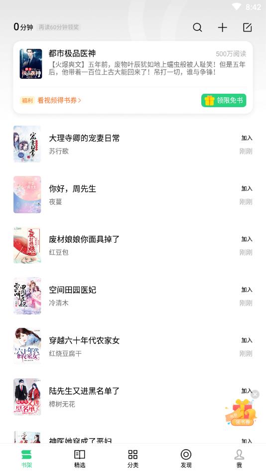 书城定制版 6.3.6安卓版 v6.3.6