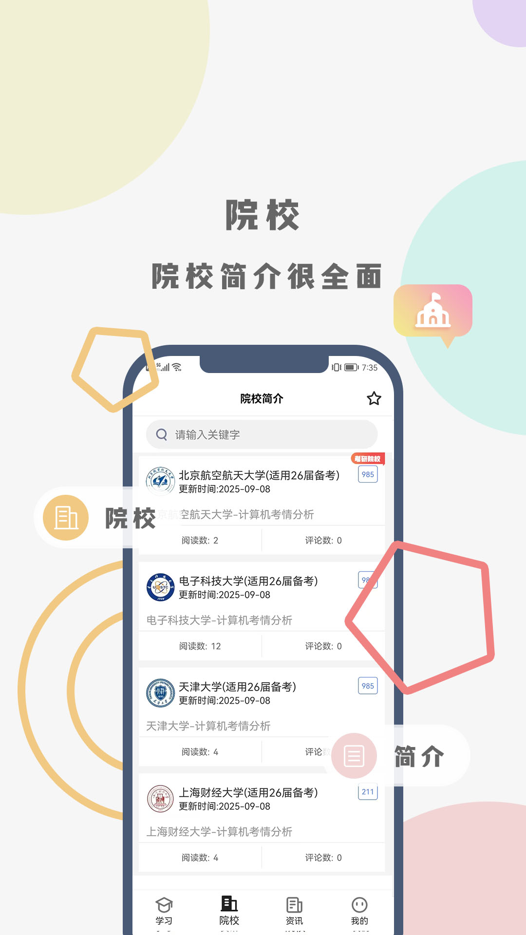 计考蜜题库app v1.0.0