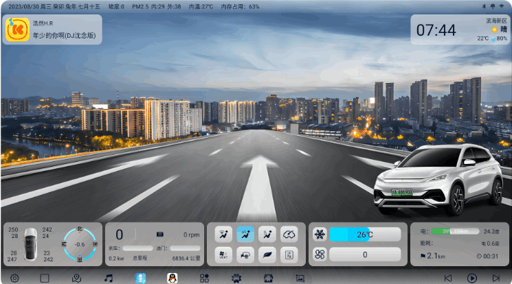 迪粉桌面app v2.3.1214.60.62