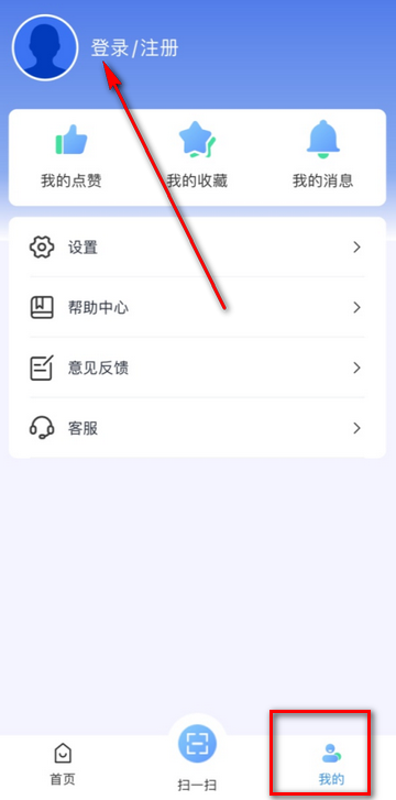 智慧科协统一登录平台