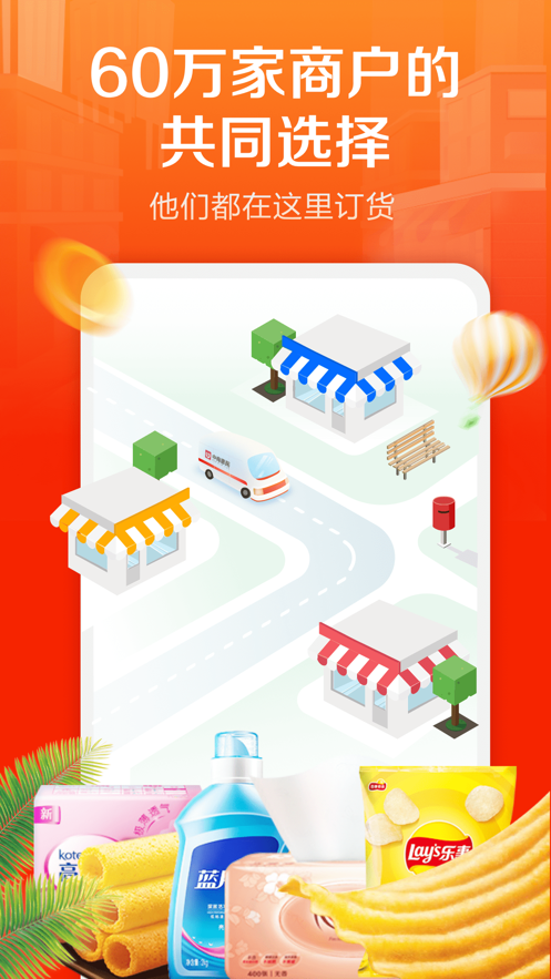 惠配通app下载 v3.15.6