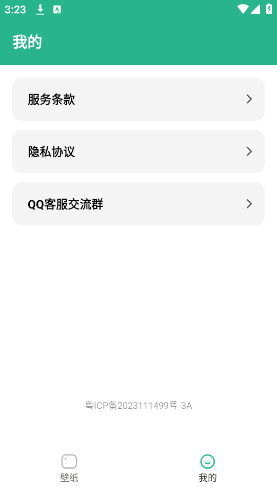 叮咚壁纸软件免费 v1.0.0