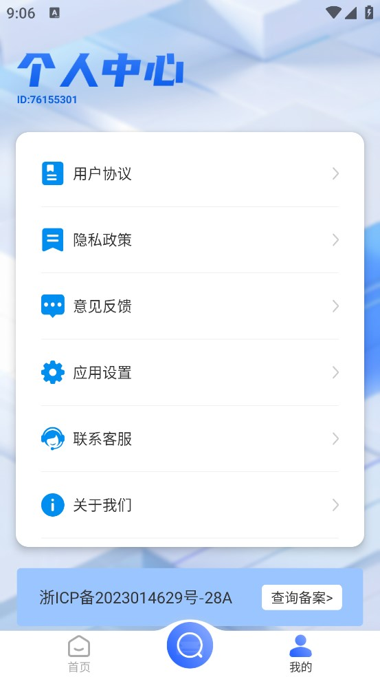 汽车违章快查软件 v1.0.0
