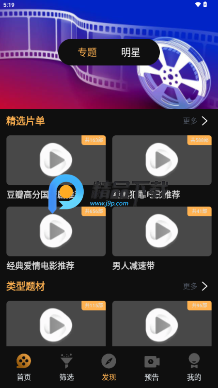 一起刷影视app v2.0.0