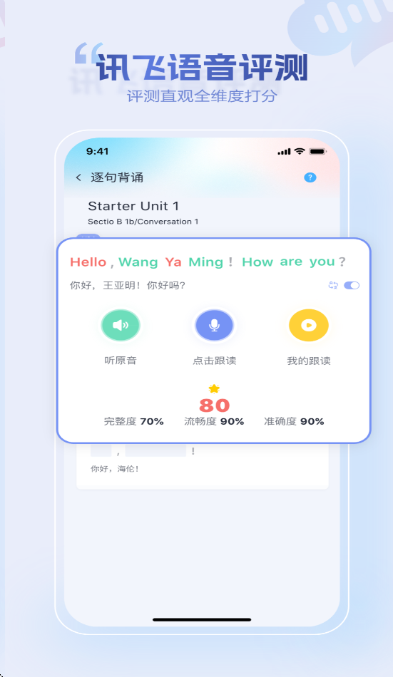 小禾英语通学生端 v1.2.6