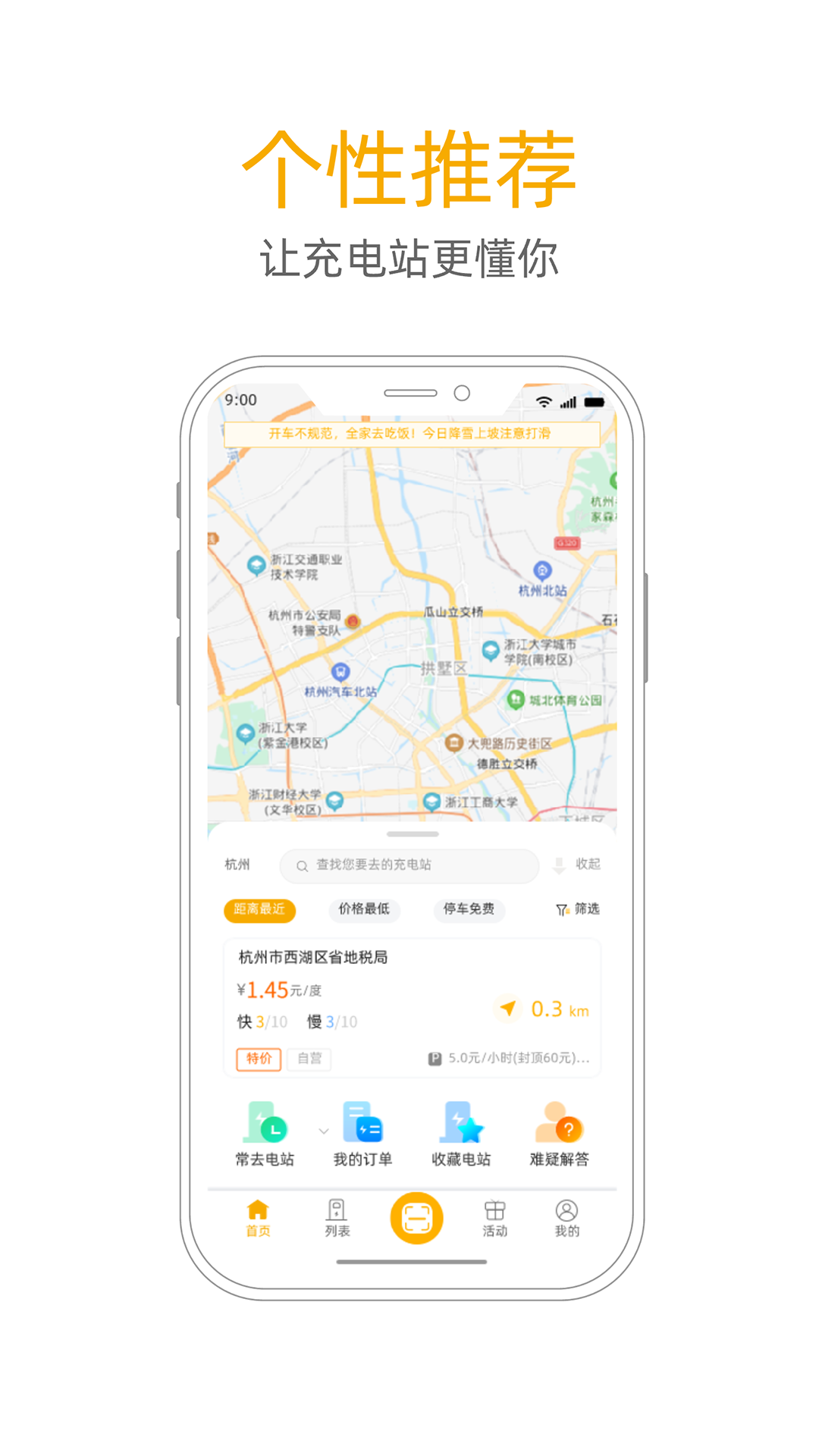 万马爱充企政app v7.1.6