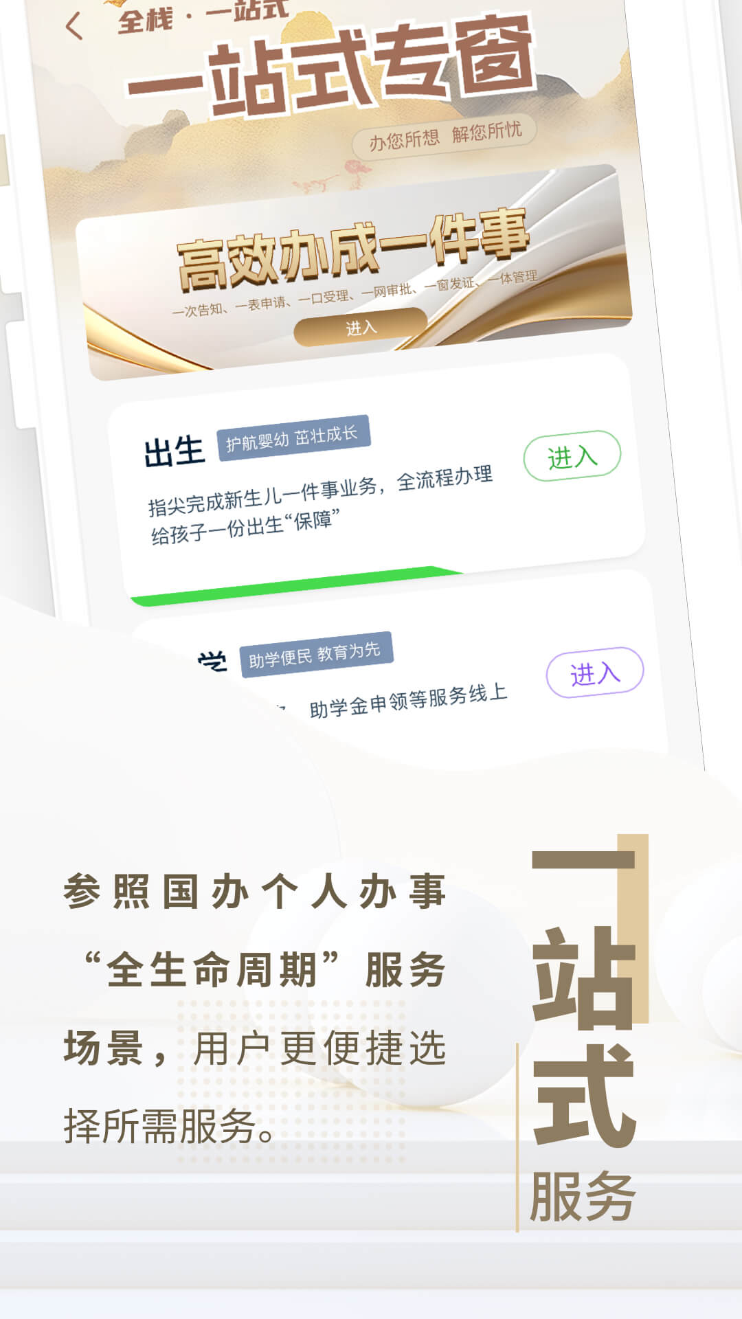 辽阳政务服务网官方手机版(辽事通) v5.2.0