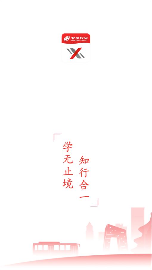 公交云课堂app v1.3.0