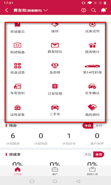 东风日产助理最新版