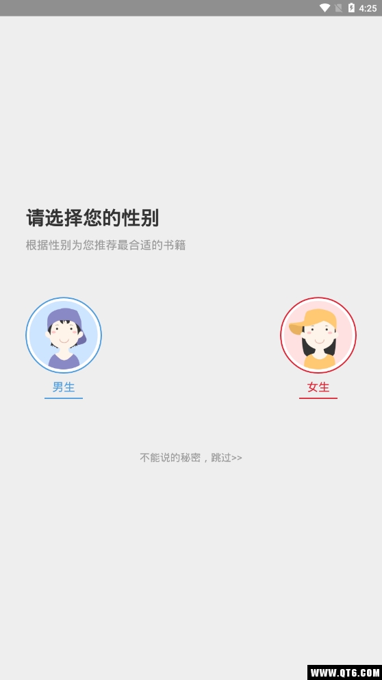 猎鹰免费小说 1.5.6最新版 v1.5.6