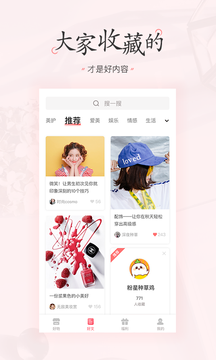 美物清单app v4.2.8.1