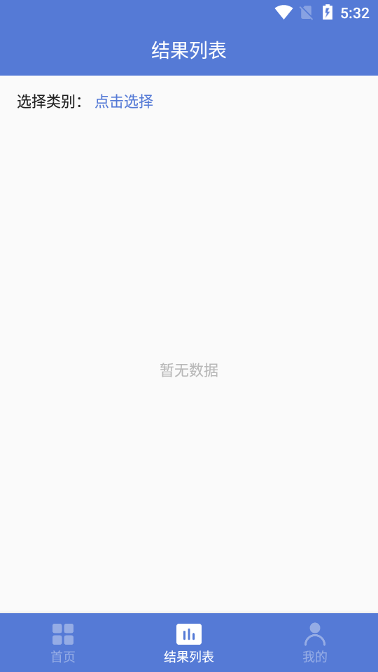 精点智能APP v1.5.6