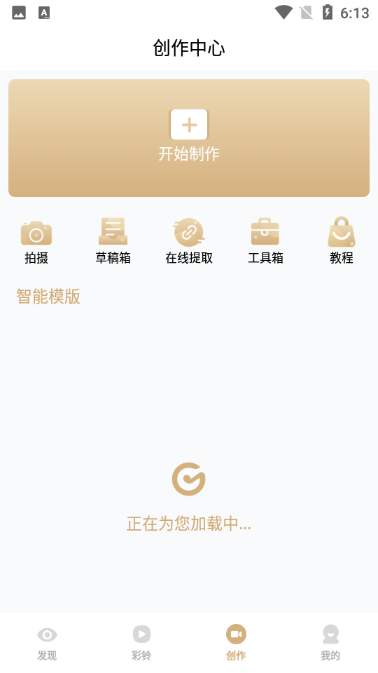沃音乐APP v10.9.9
