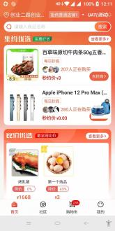 约购商城app v1.0.1
