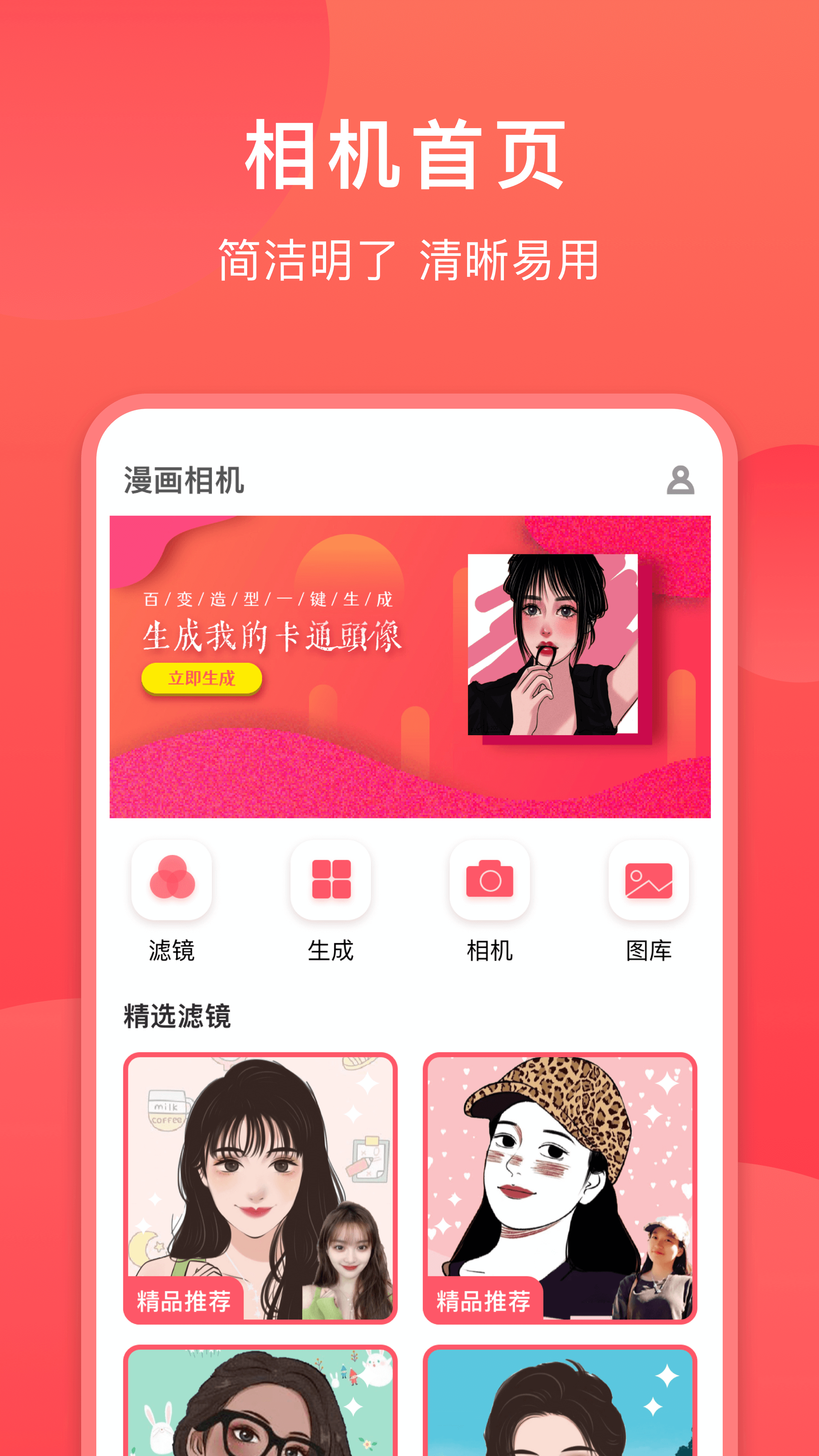 童颜相机app v1.0.0