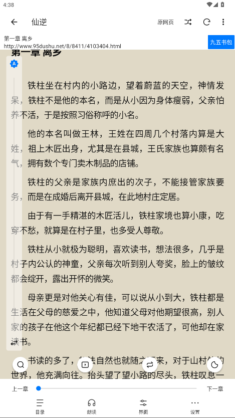 书海小说阅读器 3.22.071729安卓版 v3.22.071729