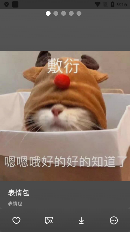 图九图片搜索app v1.0.7