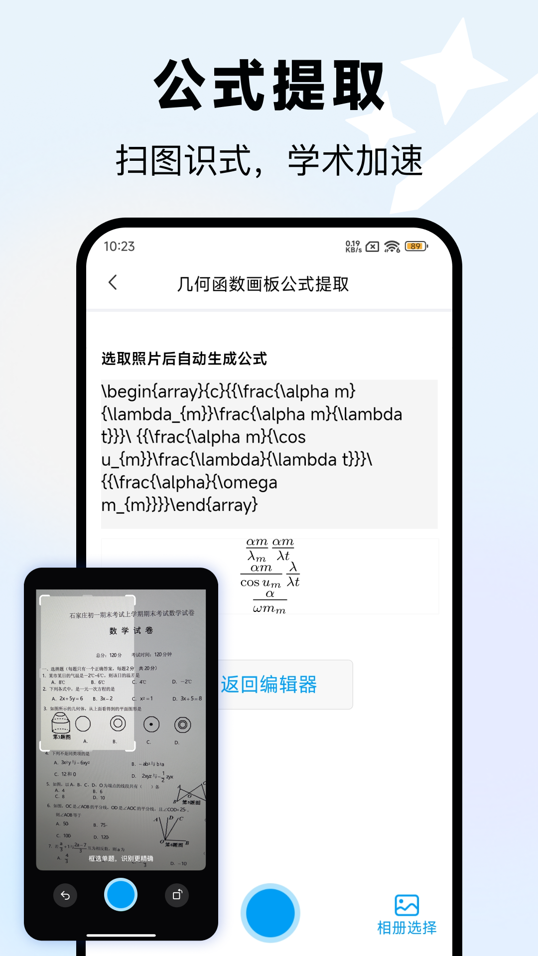 几何函数画板画图软件 v2.1.0