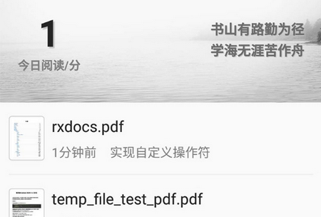 思读PDF