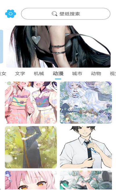 川晟壁纸app最新版 v1.0.1