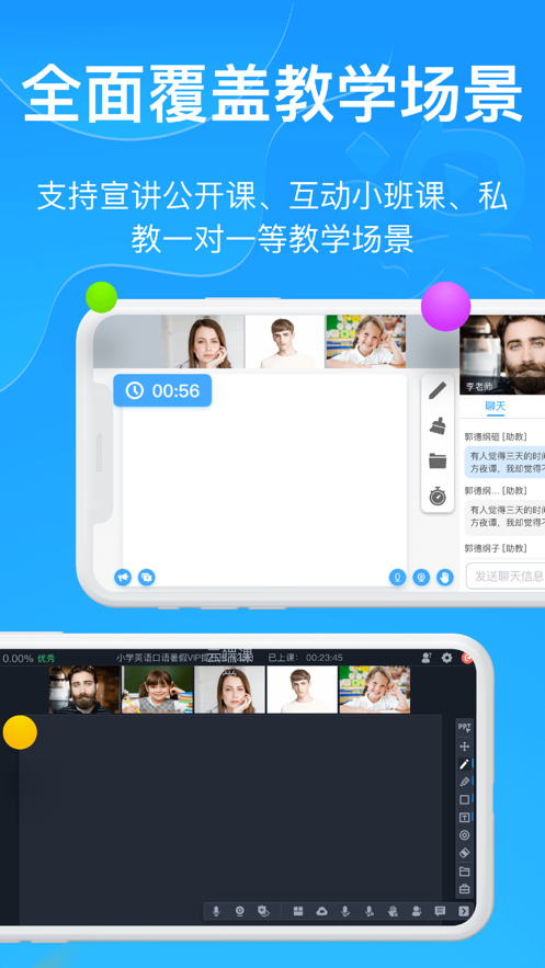 云端课堂app下载 v8.35.2