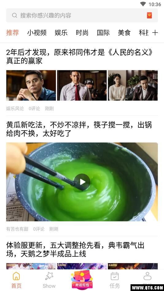 趣点红包 1.3.1安卓版 v1.3.1