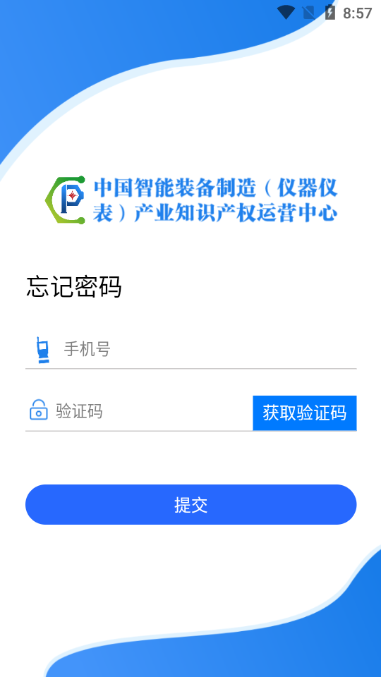 智悟知产运营中心安卓版 v1.1.5