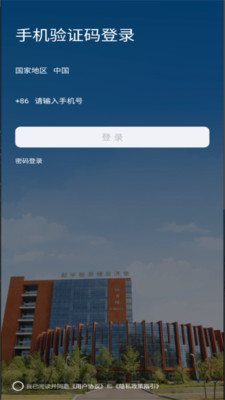 智慧医专app下载安装 v1.2.4