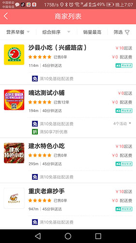 嘀达外卖app(嘀达优选) v10.0.20251126