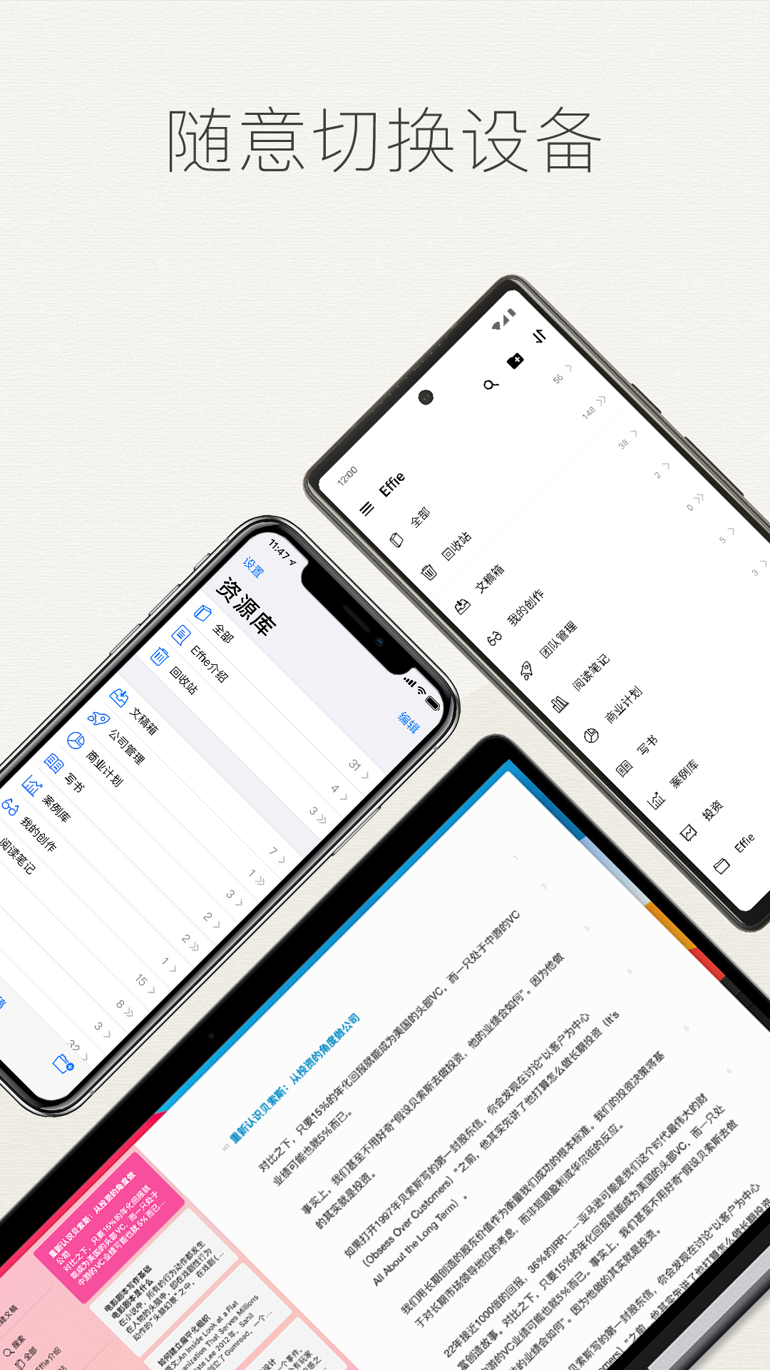 Effie手机版app v4.6.1
