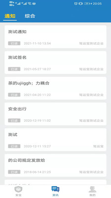 驾运宝最新版下载安装 v1.5.139