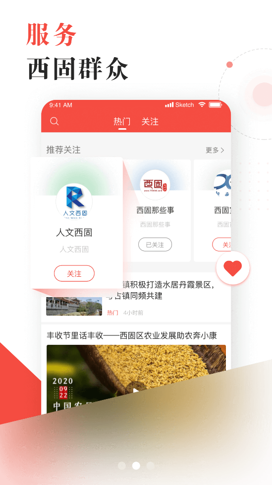 新西固app v4.2.2