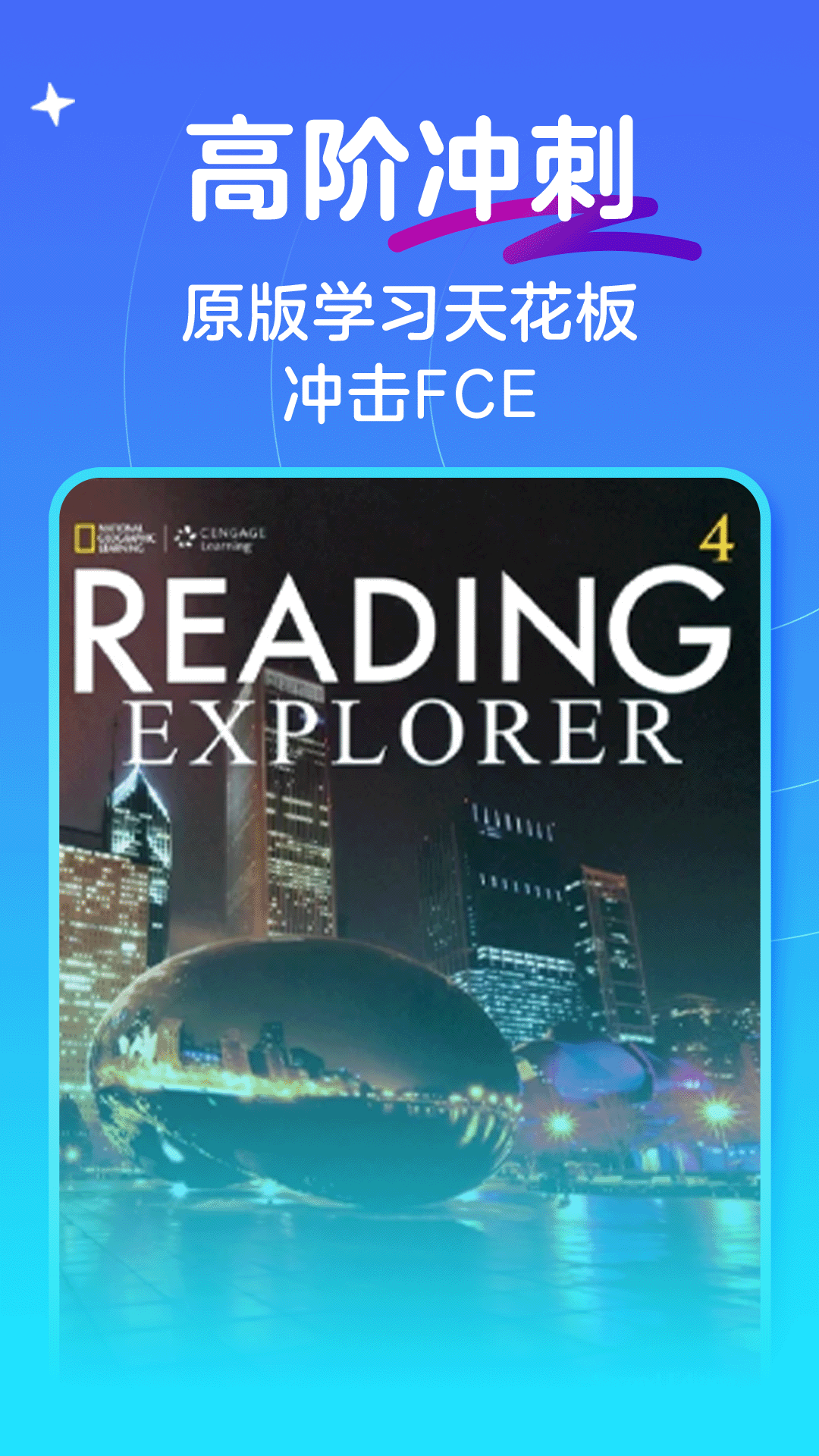 伴鱼剑桥小班app v1.0.0