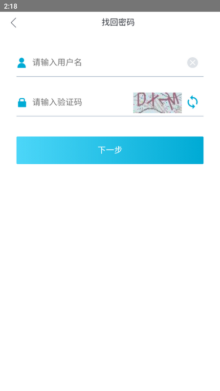 西矿移动办公app v1.2.5