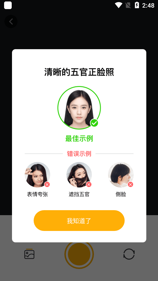 奇妙p图vip免费版 v1.10.3.7