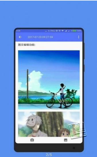 记事本子app v5.1223.49