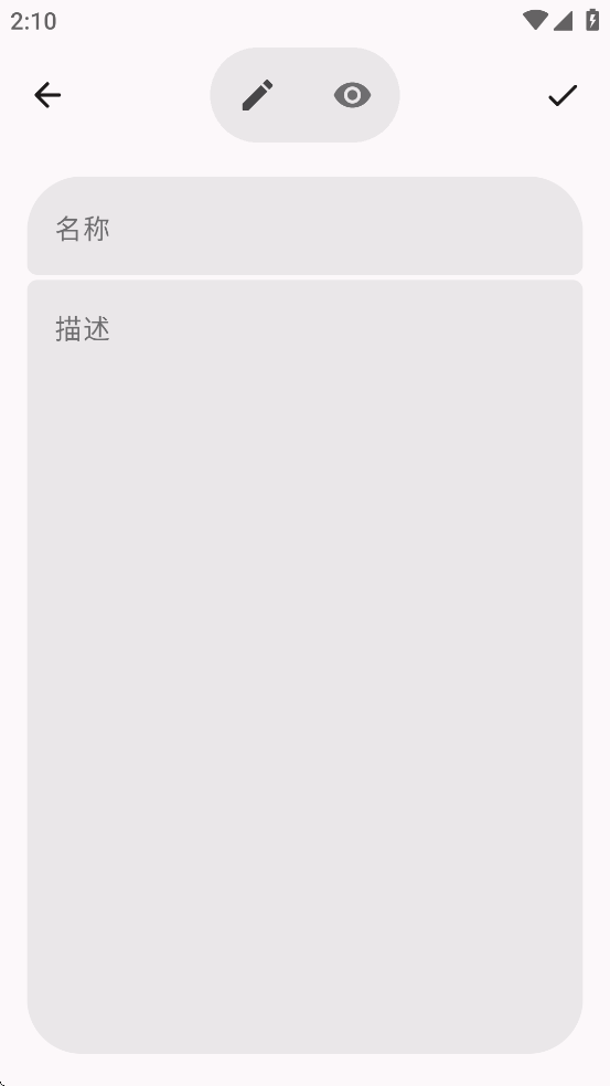 EasyNotes官方软件下载 v1.7