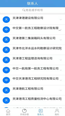津港BIM云手机版 v1.0.1