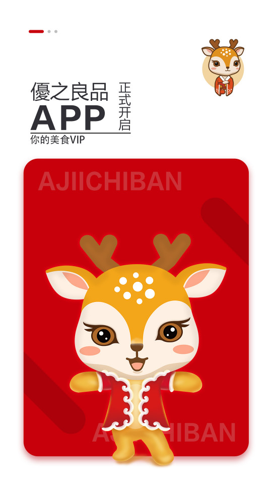 优之良品app v1.0.0