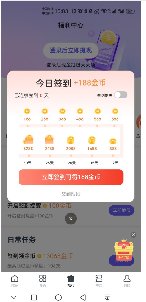 藏龙小说vip解锁版 2.0.6.231128安卓版 v2.0.6.231128