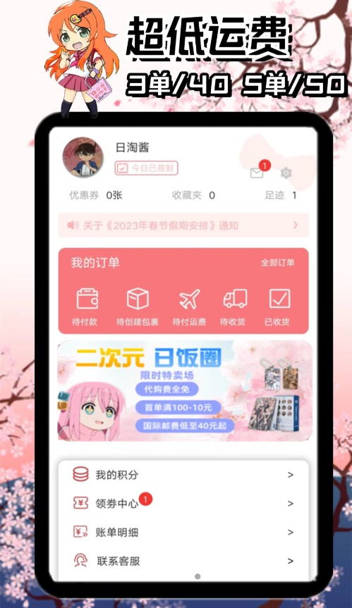 日淘酱app v1.0.0