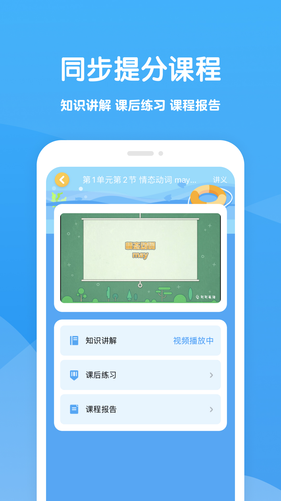 可可学霸app v1.4.6