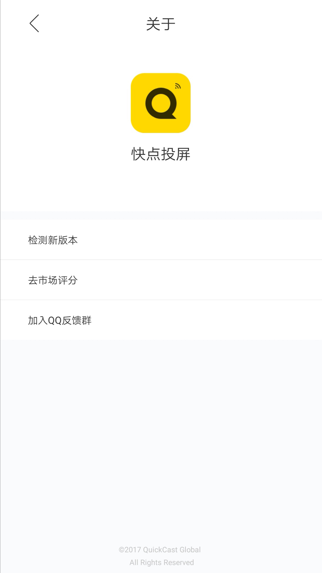 快点投屏app v1.6.2.1