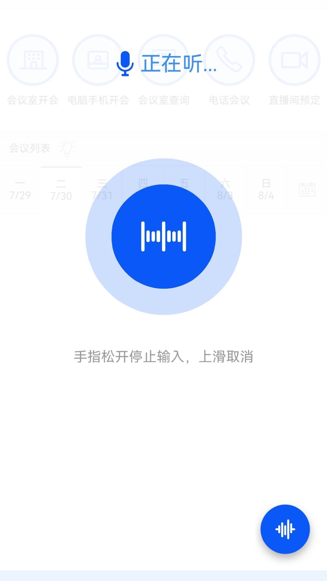 智慧清单官方版 v1.2.8