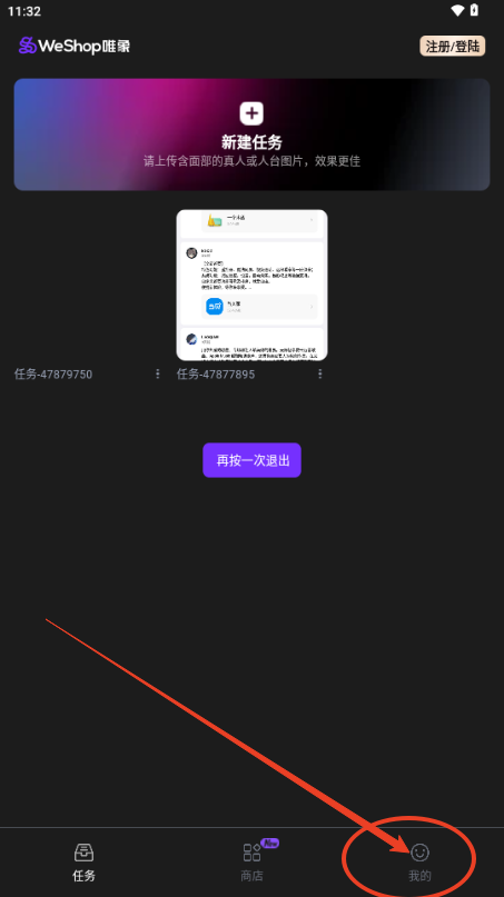 WeShop唯象妙境app WeShop唯象妙境app