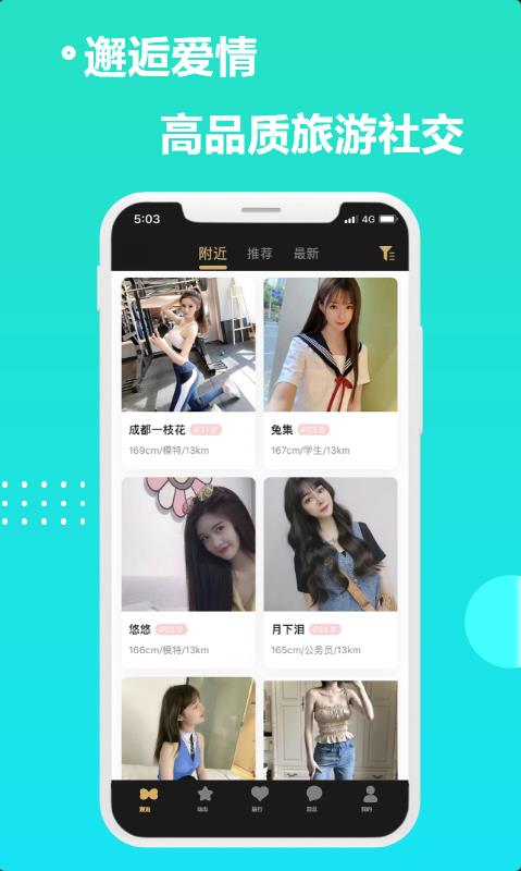 伴尤官方版 2.0.7安卓版 v2.0.7